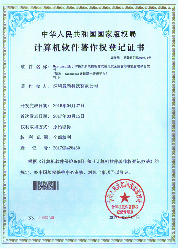 软件著作权-PC端_优发国际-关于优发国际