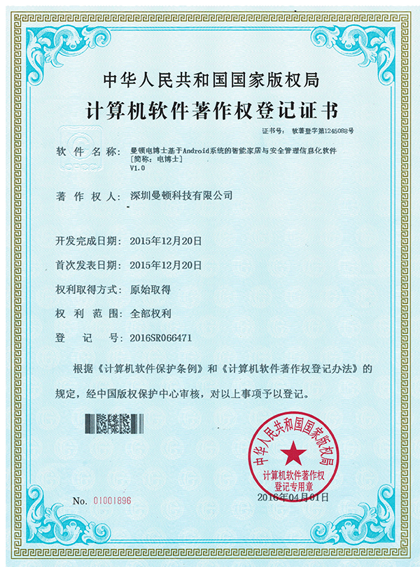 软件著作权-安卓-小我私家版_优发国际-关于优发国际