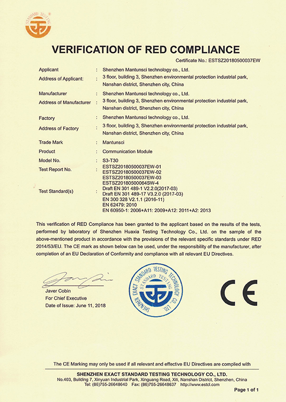 CE-S3-通讯-RED_优发国际-关于优发国际
