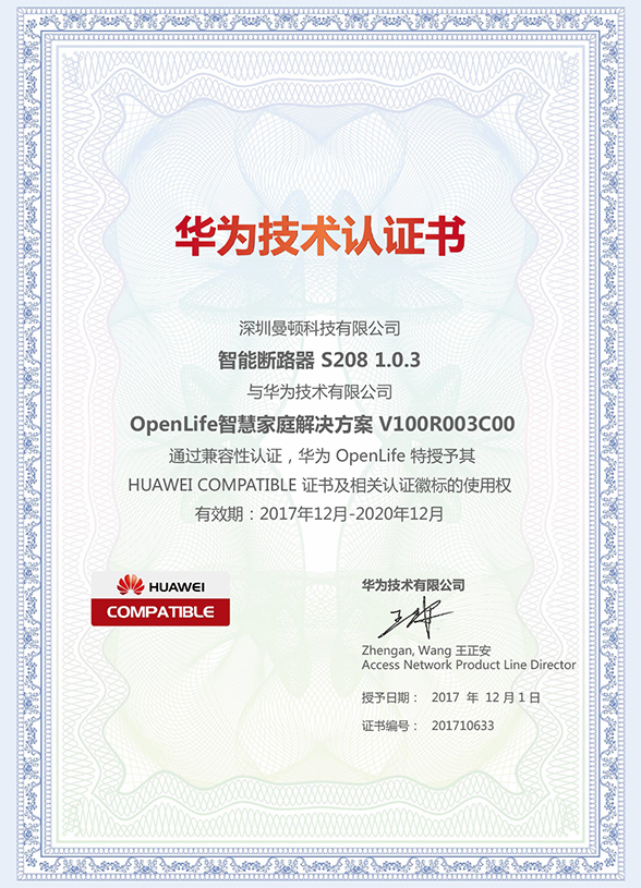 华为手艺认证书-中文_优发国际-关于优发国际