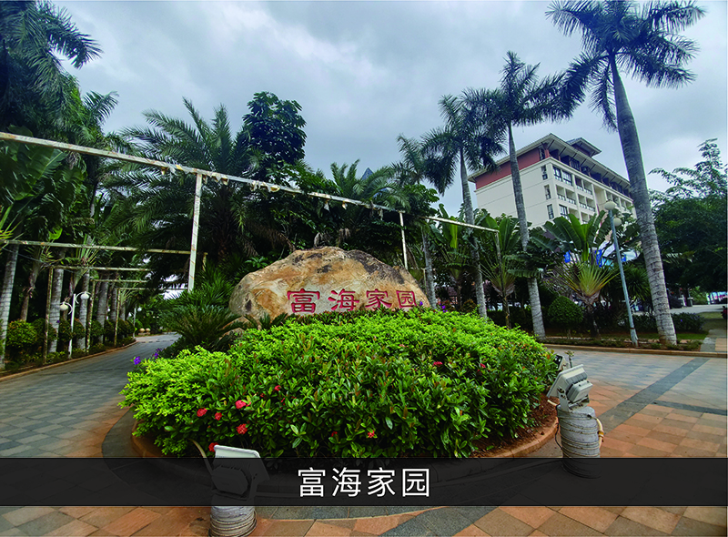 富海家园_优发国际-业绩案例
