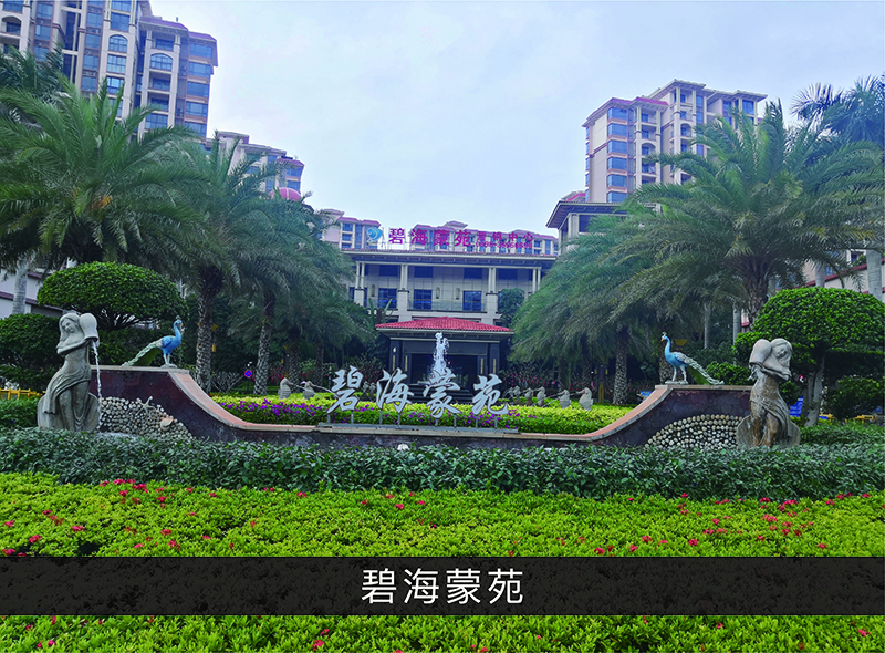 碧海蒙苑_优发国际-业绩案例
