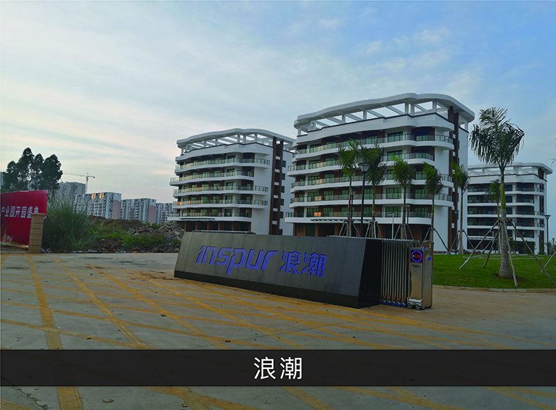 浪潮_优发国际-业绩案例