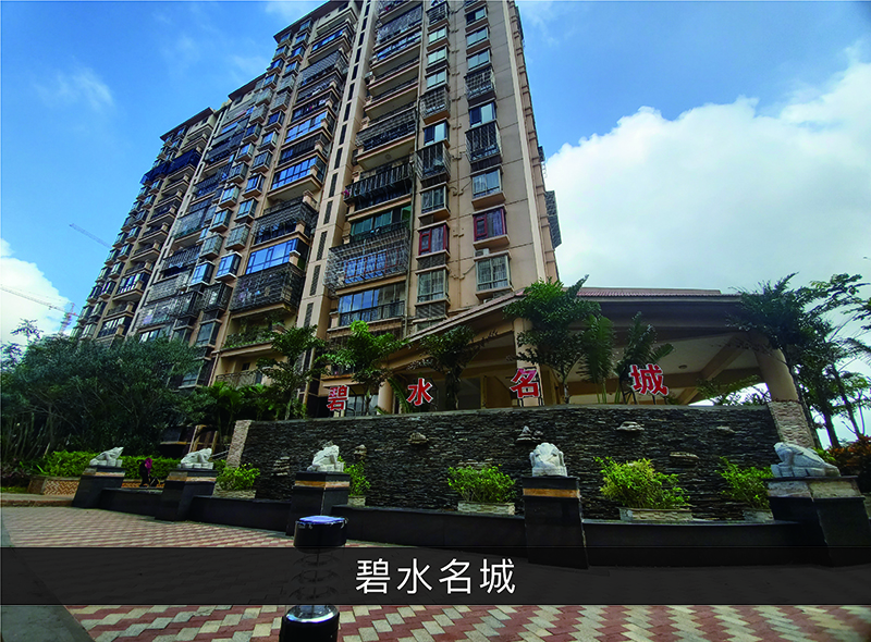 碧水名城_优发国际-业绩案例