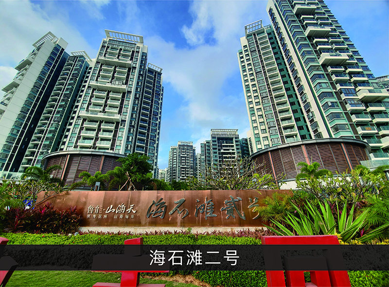 海石滩二号_优发国际-业绩案例