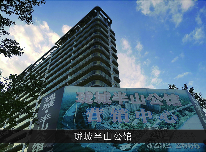 珑城半山公馆_优发国际-业绩案例