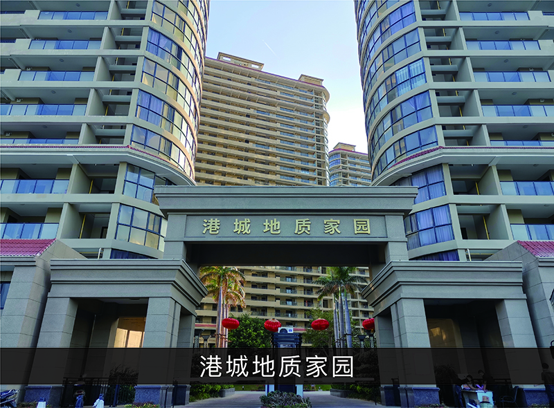 港城地质家园_优发国际-业绩案例