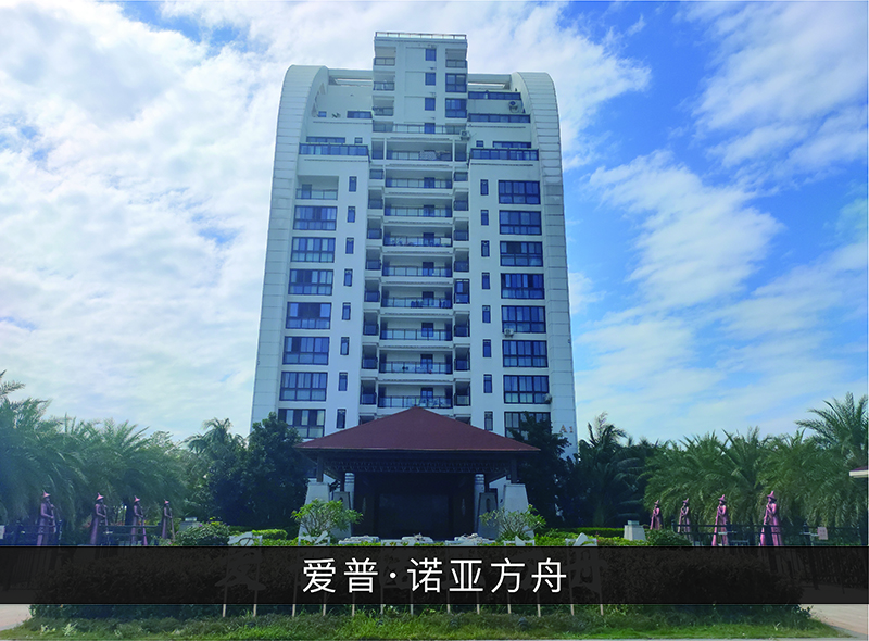 爱普●诺亚方舟_优发国际-业绩案例