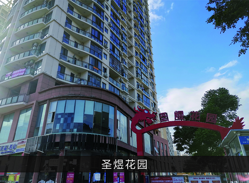 圣煜花园_优发国际-业绩案例