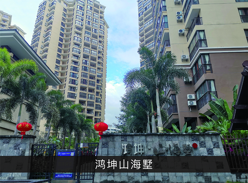 鸿坤山海墅_优发国际-业绩案例