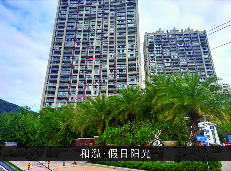 和泓●沐日阳光_优发国际-业绩案例