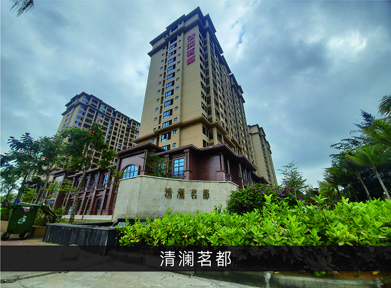 清澜茗都_优发国际-业绩案例