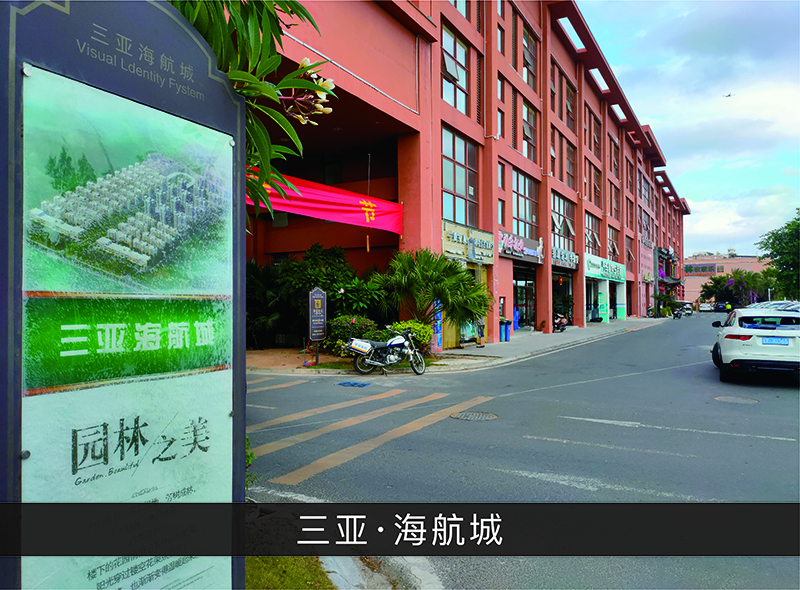 三亚●海航城_优发国际-业绩案例