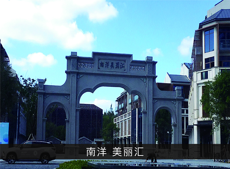 南洋漂亮汇_优发国际-业绩案例