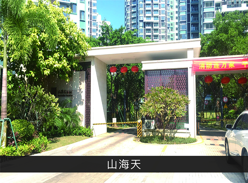 山海天_优发国际-业绩案例