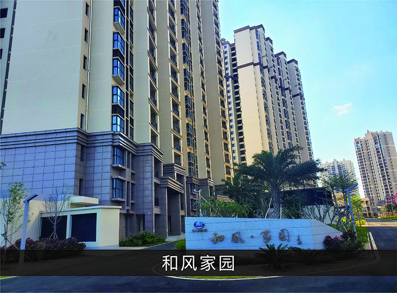 和风家园_优发国际-业绩案例