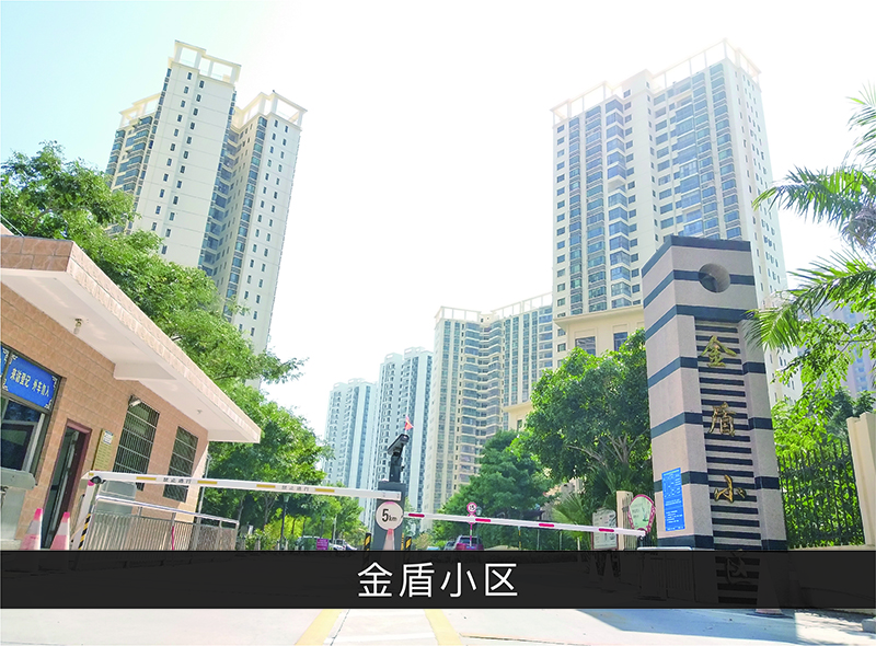 金盾小区_优发国际-业绩案例