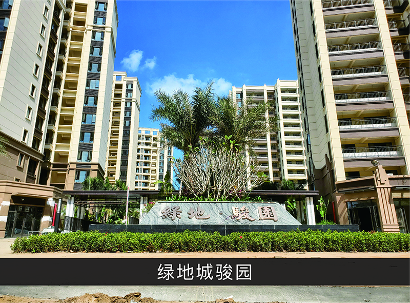 绿地城骏园_优发国际-业绩案例