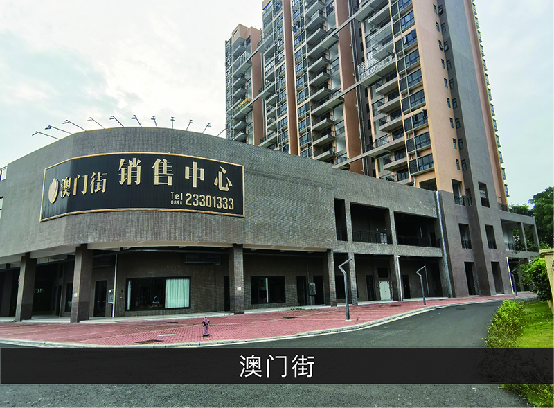 澳门街_优发国际-业绩案例