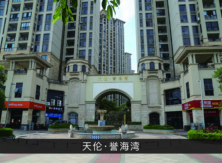 天伦●誉海湾_优发国际-业绩案例