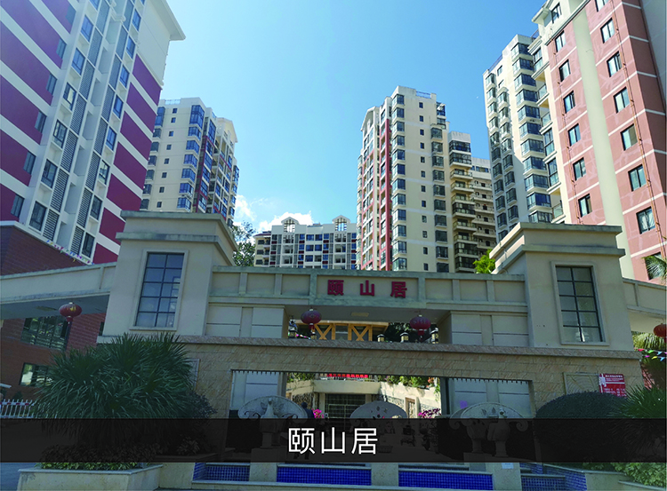 颐山居_优发国际-业绩案例