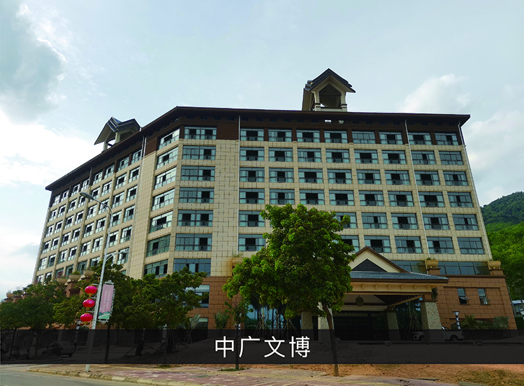 中广文博_优发国际-业绩案例