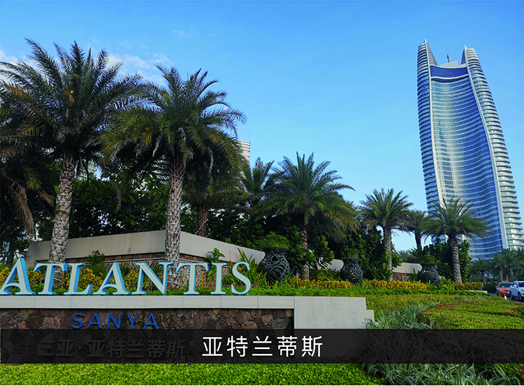 亚特兰蒂斯_优发国际-业绩案例
