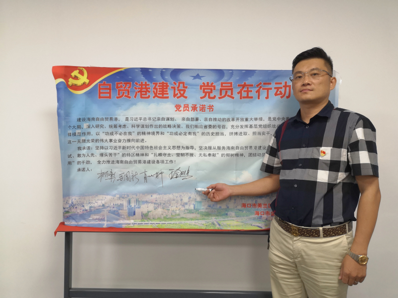 美兰区机关工委、中共？？？？谑衅笮持Р肯虻家恍休傲儆欧⒐始排浜峡埂傲ü步ň坌，，同心助力自贸港”主题党日运动_优发国际-新闻中心