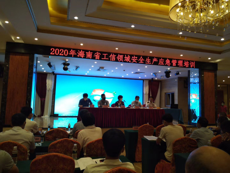 优发国际集团作为讲师单位加入“2020年海南省工信领域清静生产消防清静应急治理”专题培训_优发国际-新闻中心