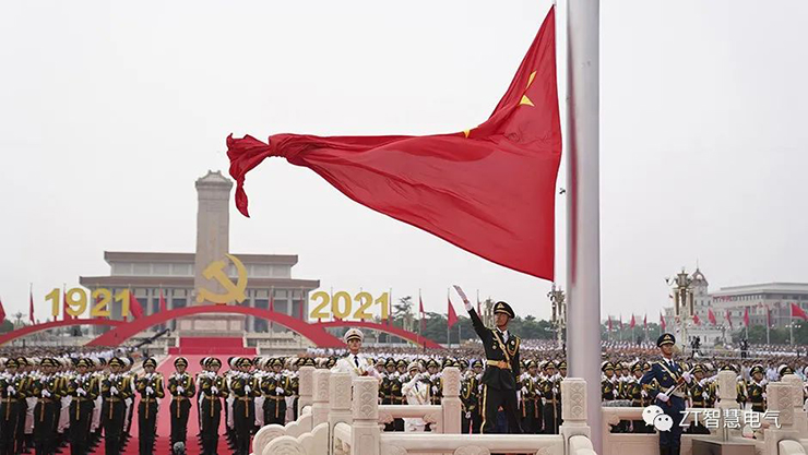 优发国际集团祝贺中国共产党建设100周年_优发国际-新闻中心