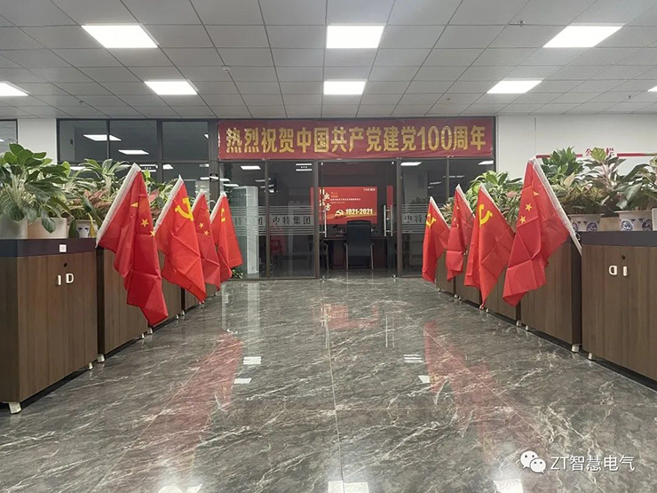 优发国际集团祝贺中国共产党建设100周年_优发国际-新闻中心