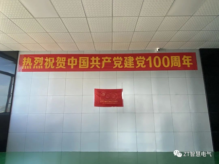优发国际集团祝贺中国共产党建设100周年_优发国际-新闻中心