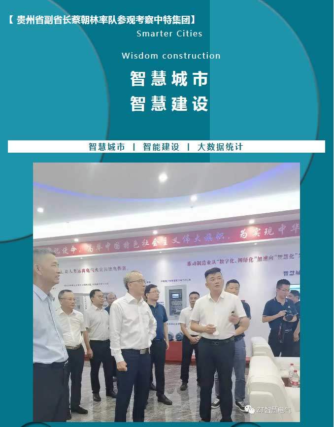 智慧都会，，，智慧建设_优发国际-新闻中心