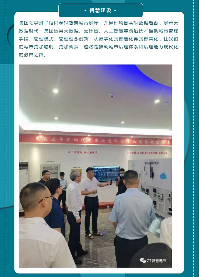 智慧都会，，，智慧建设_优发国际-新闻中心