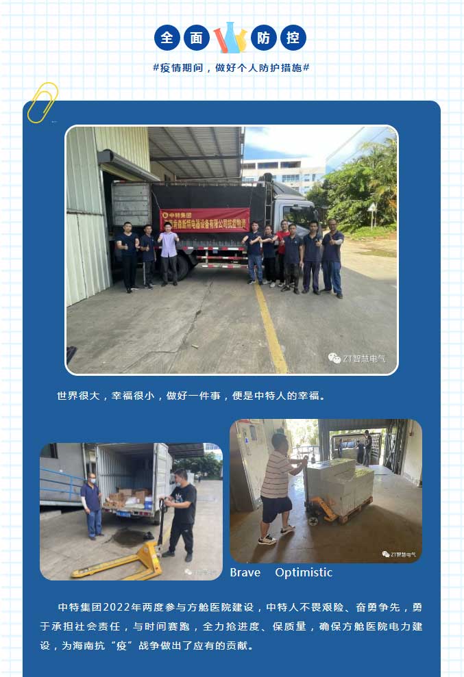 众志成城，，，，，“疫”往无前_优发国际-新闻中心