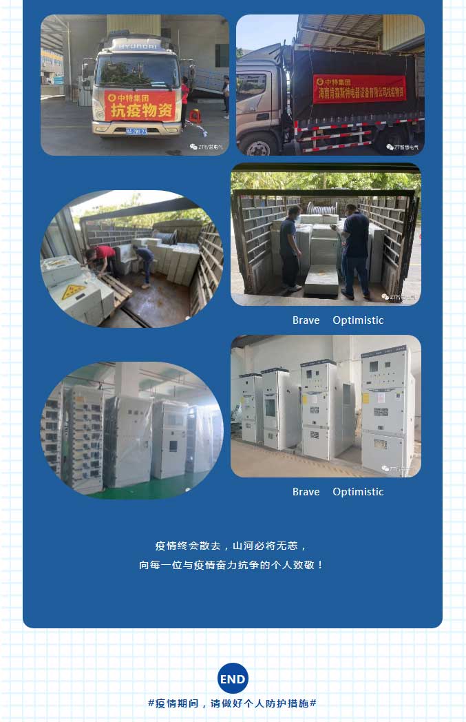 众志成城，，，，，“疫”往无前_优发国际-新闻中心