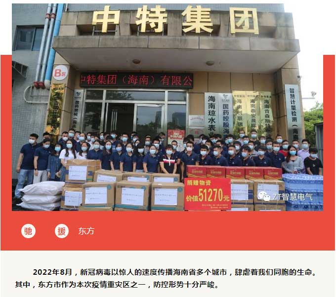 优发国际战疫大事记之驰援东方_优发国际-新闻中心