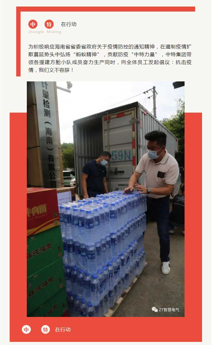 优发国际战疫大事记之驰援东方_优发国际-新闻中心