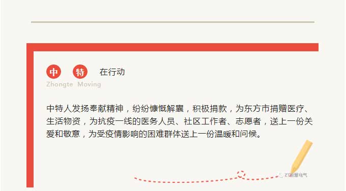 优发国际战疫大事记之驰援东方_优发国际-新闻中心