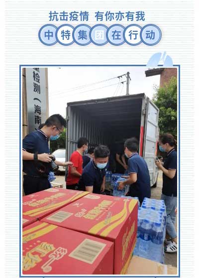 优发国际战疫大事记之驰援乐东_优发国际-新闻中心