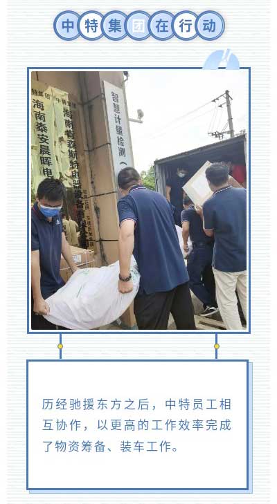 优发国际战疫大事记之驰援乐东_优发国际-新闻中心