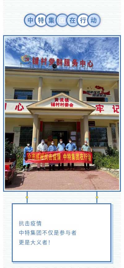 优发国际战疫大事记之驰援乐东_优发国际-新闻中心