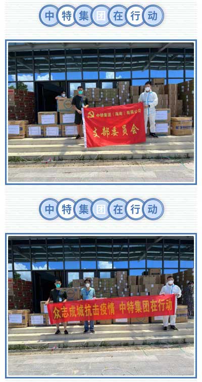 优发国际战疫大事记之驰援乐东_优发国际-新闻中心