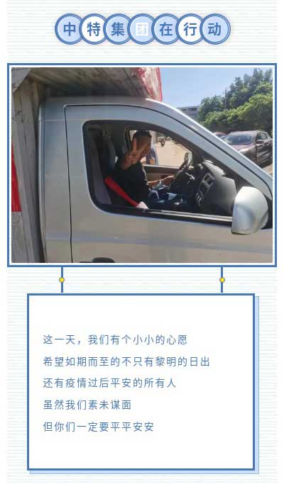 优发国际战疫大事记之驰援乐东_优发国际-新闻中心