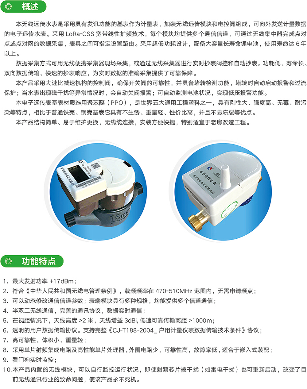 无线远传水表_优发国际-产品及效劳