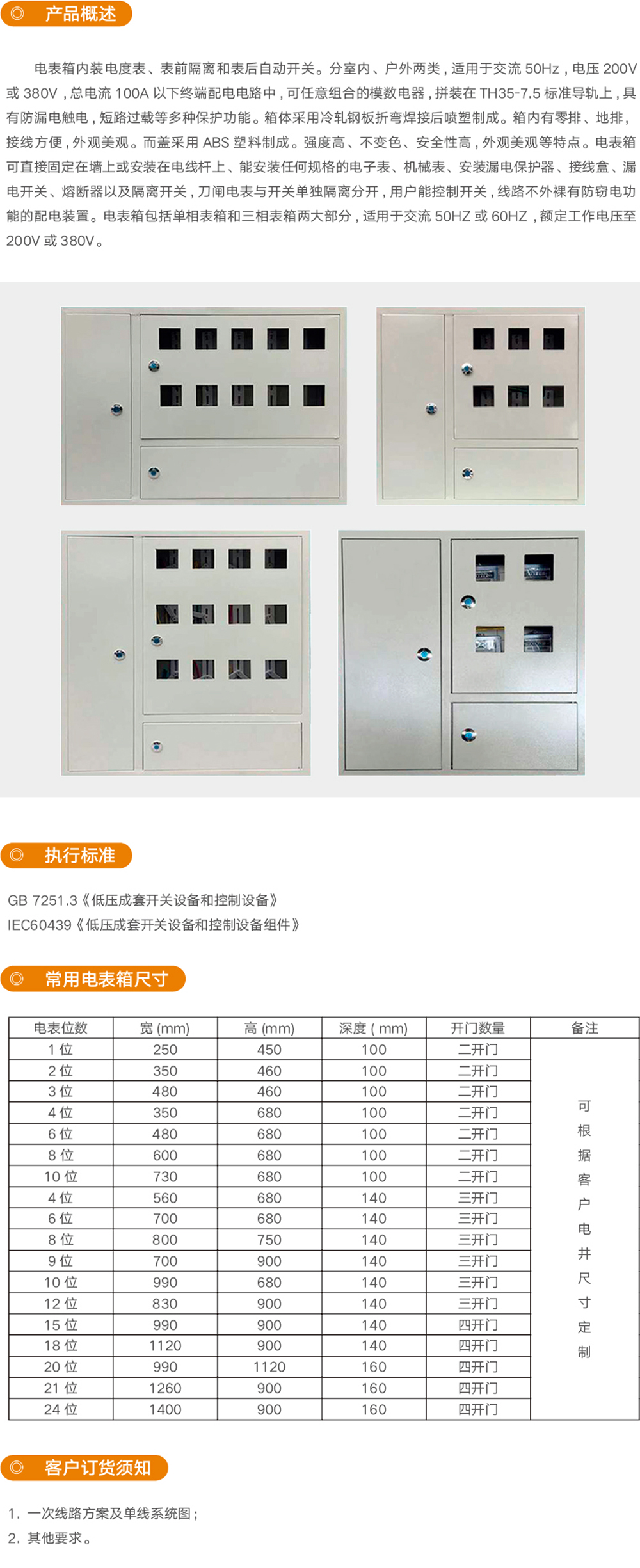 电表箱_优发国际-产品及效劳